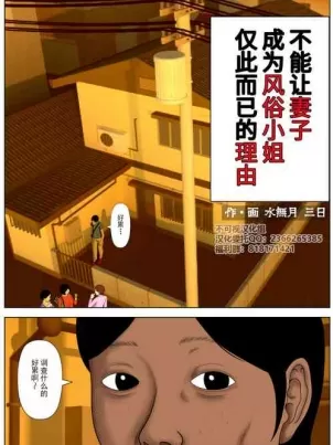 理性崩溃狂人天使漫画